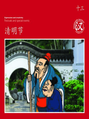 cover image of TBCR RED BK13 清明节 (Qing Ming Festival)